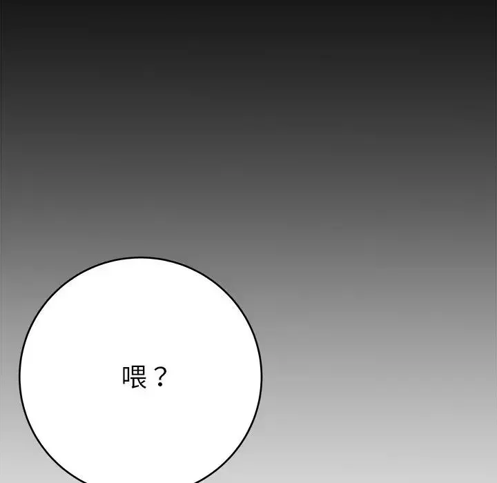 單身爸爸想戀愛第16話