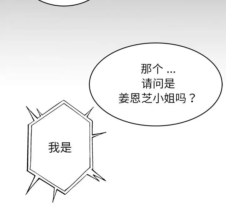 单身爸爸想恋爱第16话