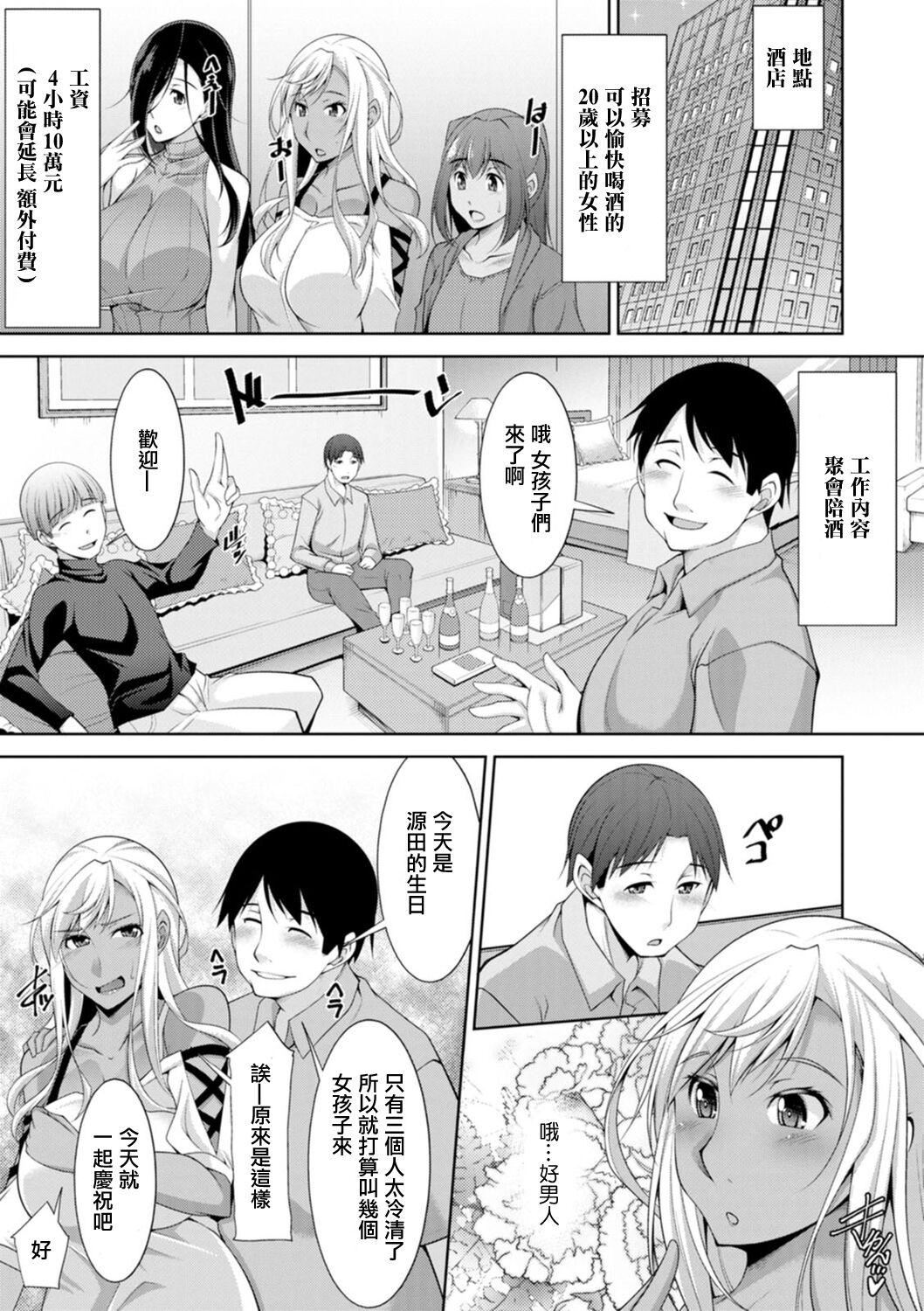 [zen9]黒ギャルはじめました～ギャルと言えば性交っしょ～[zen9]黒ギャルはじめました～ギャルと言えば性交っしょ～
