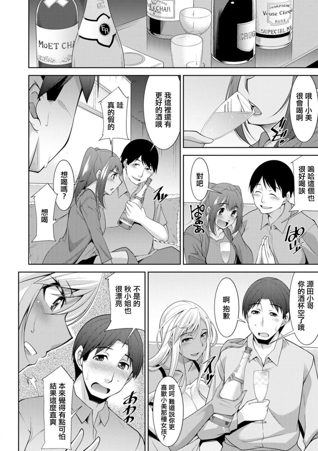 [zen9]黒ギャルはじめました～ギャルと言えば性交っしょ～[zen9]黒ギャルはじめました～ギャルと言えば性交っしょ～