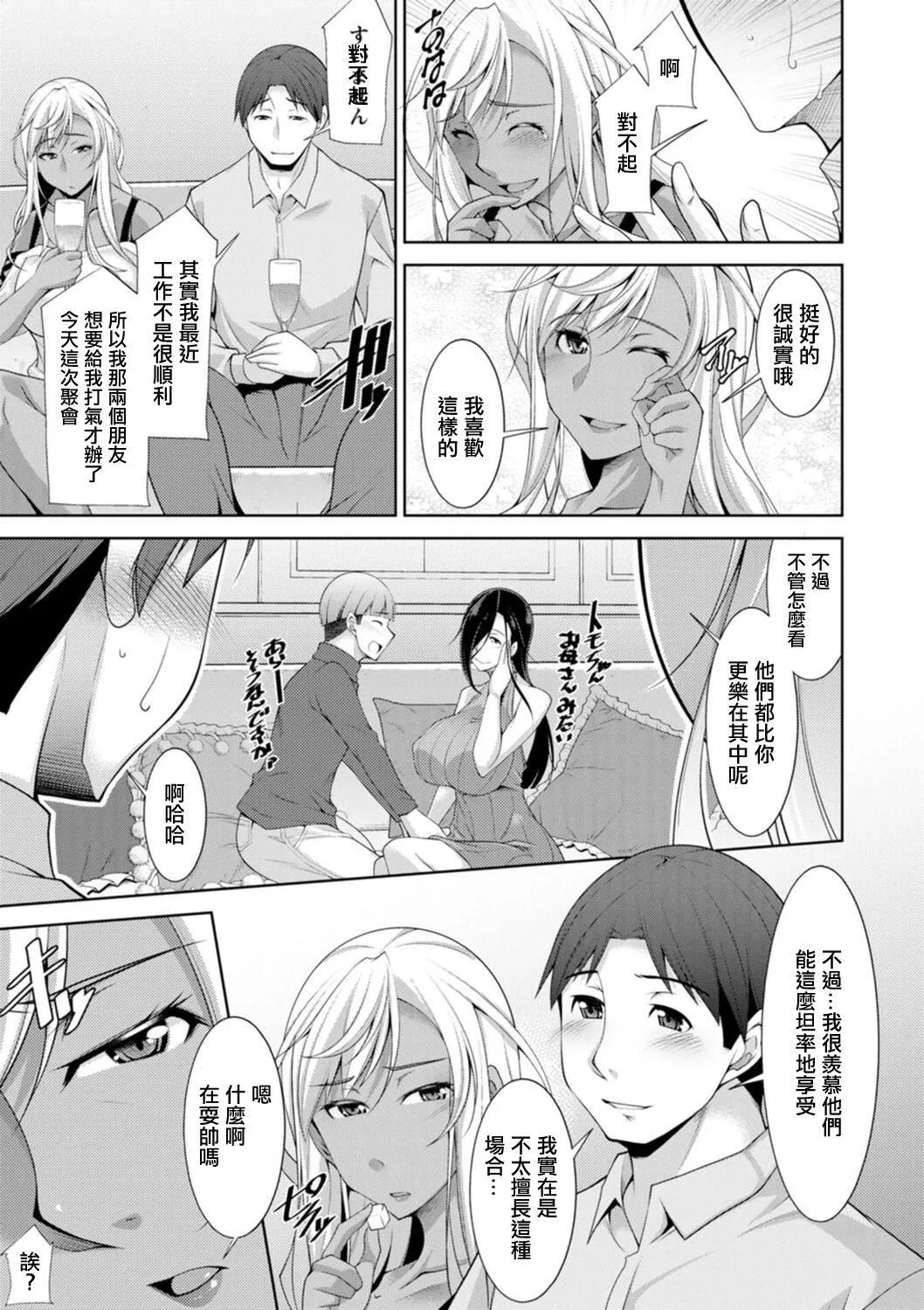 [zen9]黒ギャルはじめました～ギャルと言えば性交っしょ～[zen9]黒ギャルはじめました～ギャルと言えば性交っしょ～