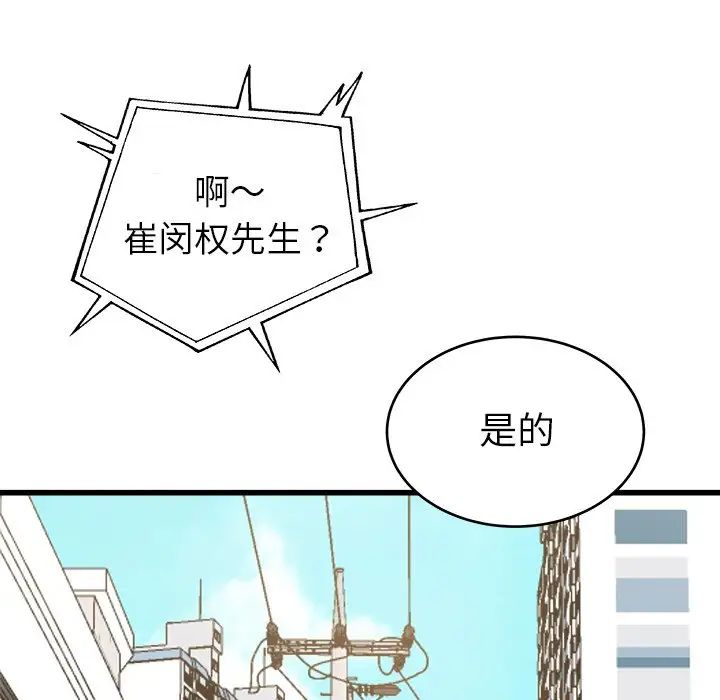 单身爸爸想恋爱第16话