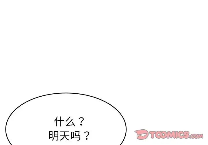 单身爸爸想恋爱第17话