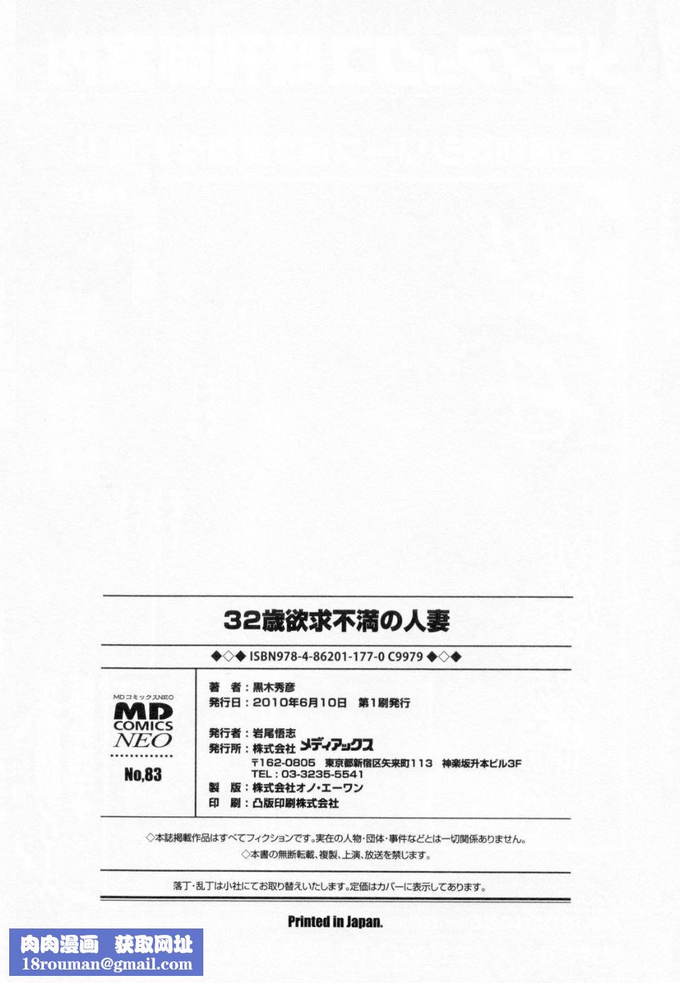 [黒木秀彥]32歳欲求不満の人妻[黒木秀彥]32歳欲求不満の人妻