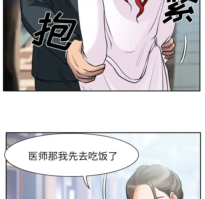 雷普利爱情第6话