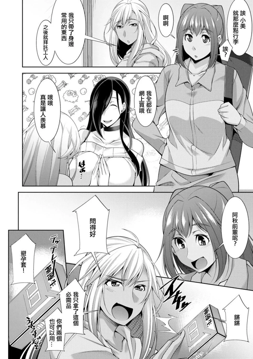 [zen9]黒ギャルはじめました～ギャルと言えば性交っしょ～[zen9]黒ギャルはじめました～ギャルと言えば性交っしょ～