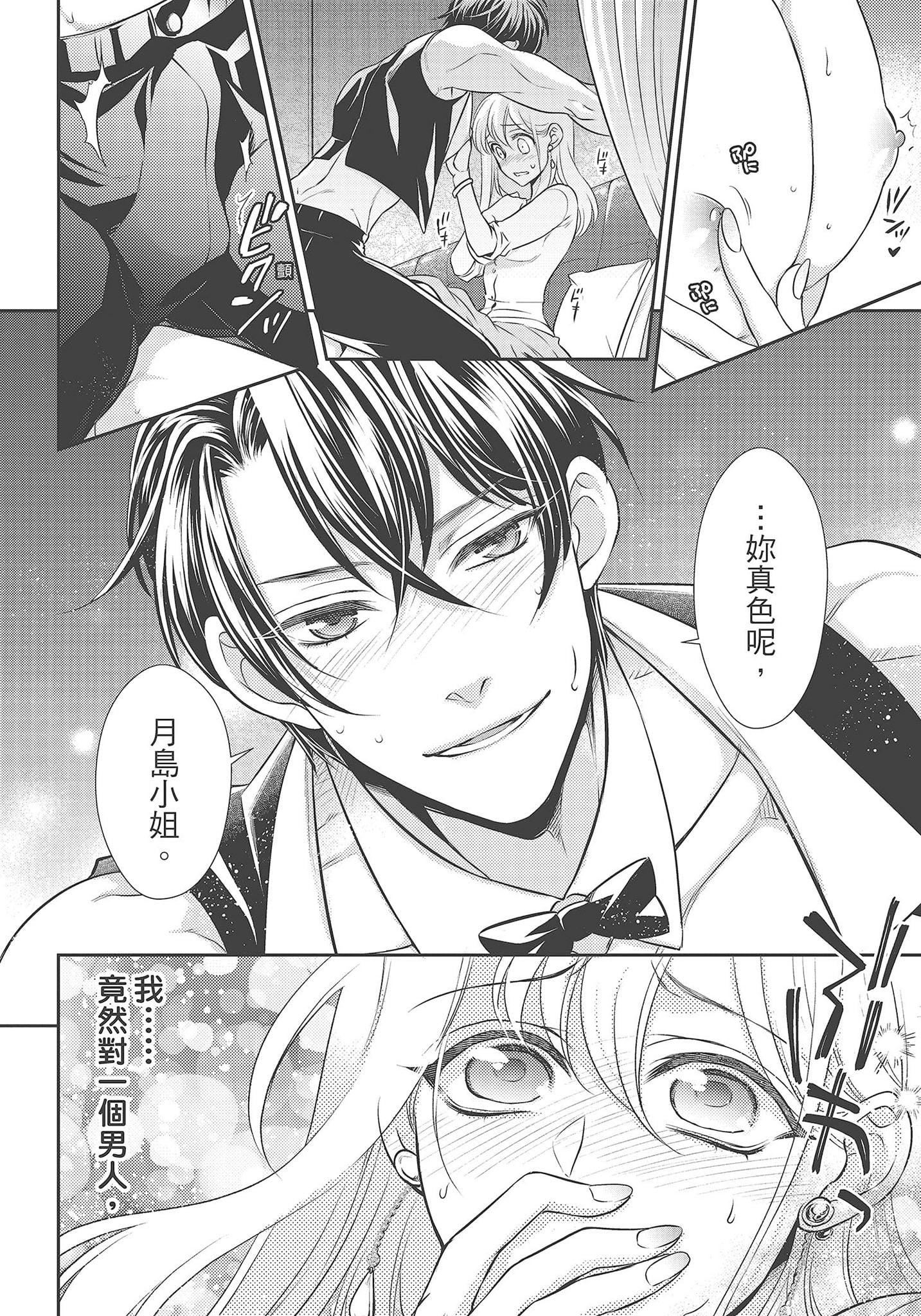 [夜桜左京×兎山文奈伽]大肌肌酒吧是什麼鬼啊!從吸與被吸開始的戀愛[夜桜左京×兎山文奈伽]大肌肌酒吧是什麼鬼啊!從吸與被吸開始的戀愛