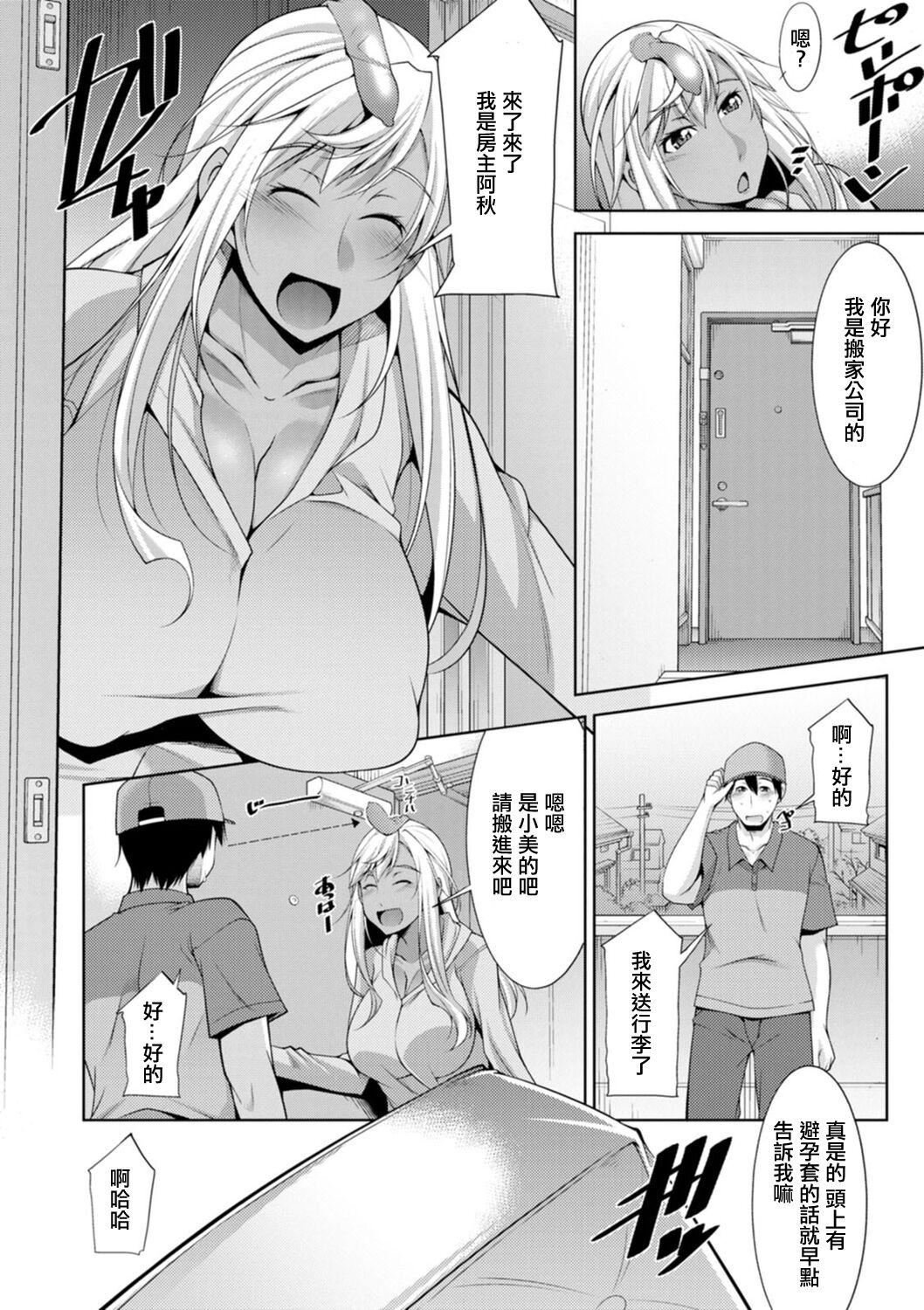 [zen9]黒ギャルはじめました～ギャルと言えば性交っしょ～[zen9]黒ギャルはじめました～ギャルと言えば性交っしょ～