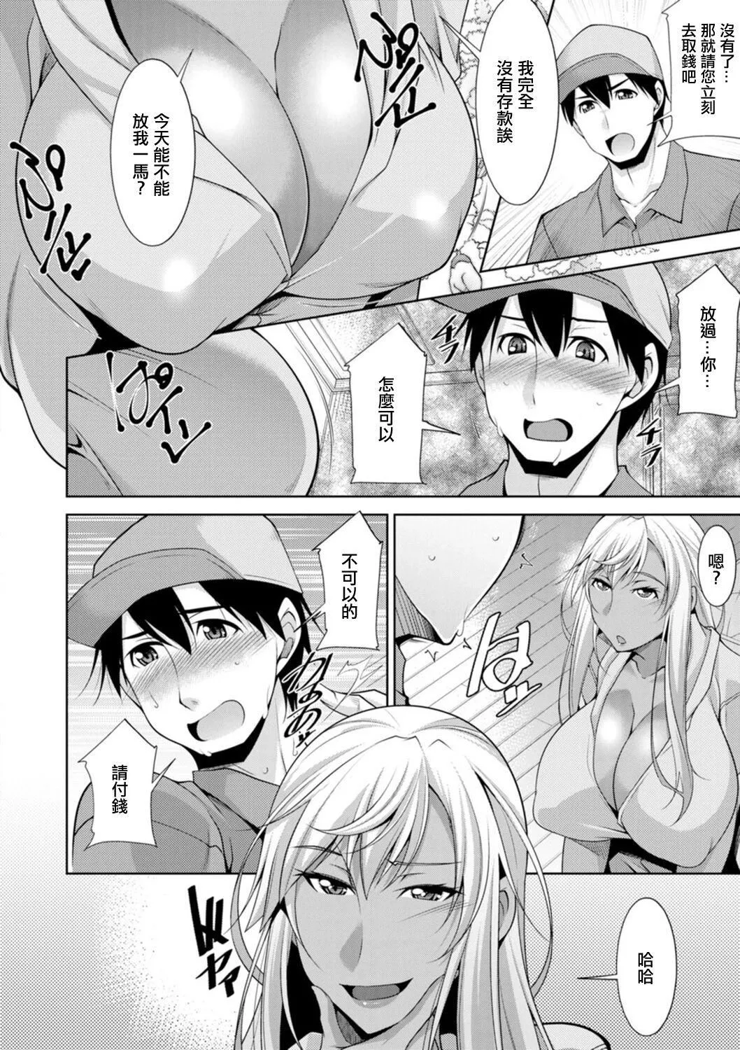 [zen9]黒ギャルはじめました～ギャルと言えば性交っしょ～[zen9]黒ギャルはじめました～ギャルと言えば性交っしょ～