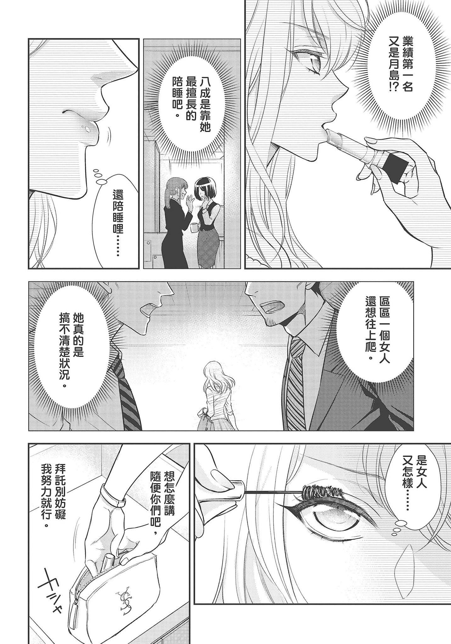 [夜桜左京×兎山文奈伽]大肌肌酒吧是什麼鬼啊!從吸與被吸開始的戀愛[夜桜左京×兎山文奈伽]大肌肌酒吧是什麼鬼啊!從吸與被吸開始的戀愛