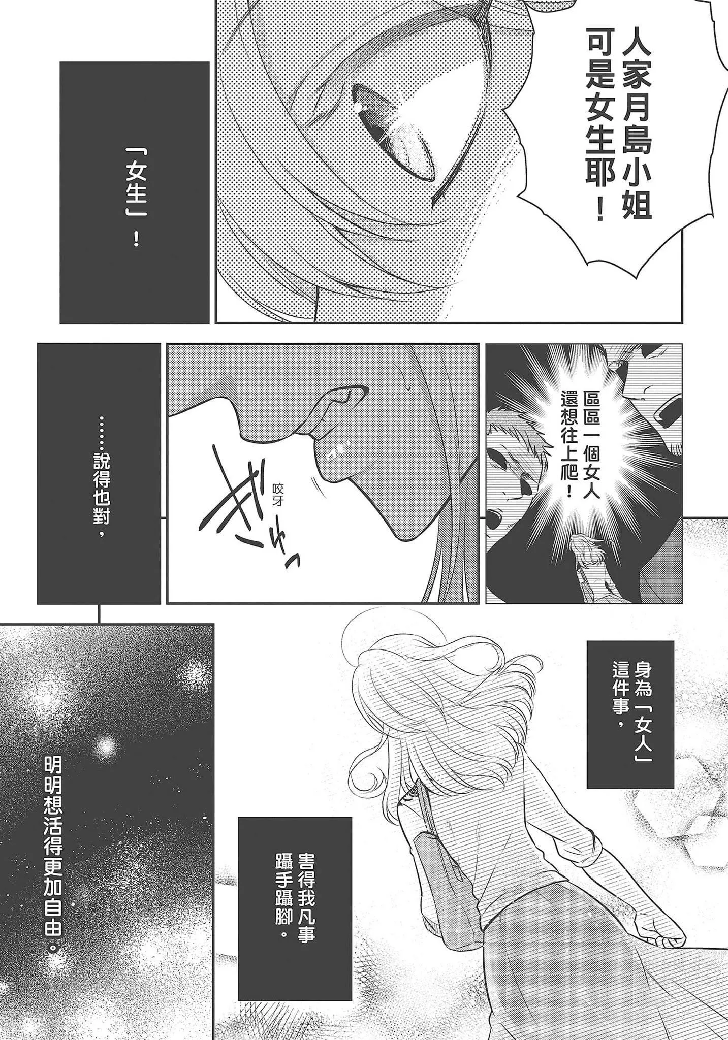 [夜桜左京×兎山文奈伽]大肌肌酒吧是什麼鬼啊!從吸與被吸開始的戀愛[夜桜左京×兎山文奈伽]大肌肌酒吧是什麼鬼啊!從吸與被吸開始的戀愛