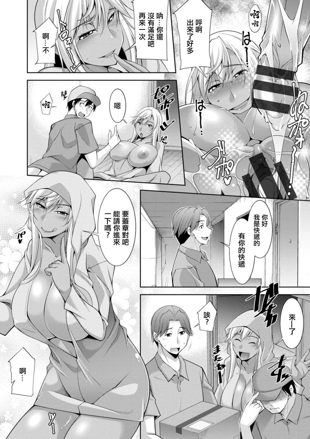 [zen9]黒ギャルはじめました～ギャルと言えば性交っしょ～[zen9]黒ギャルはじめました～ギャルと言えば性交っしょ～