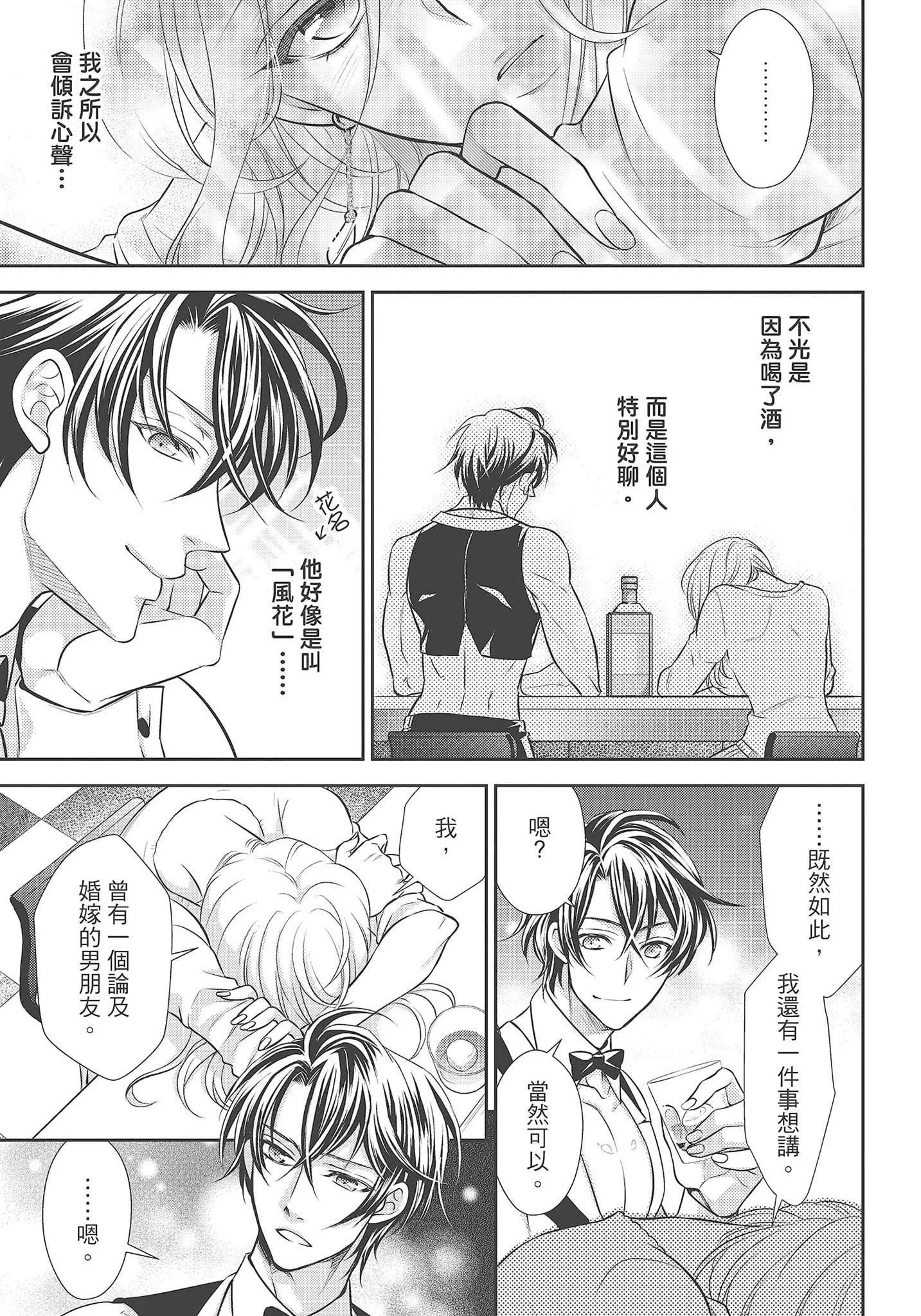 [夜桜左京×兎山文奈伽]大肌肌酒吧是什麼鬼啊!從吸與被吸開始的戀愛[夜桜左京×兎山文奈伽]大肌肌酒吧是什麼鬼啊!從吸與被吸開始的戀愛