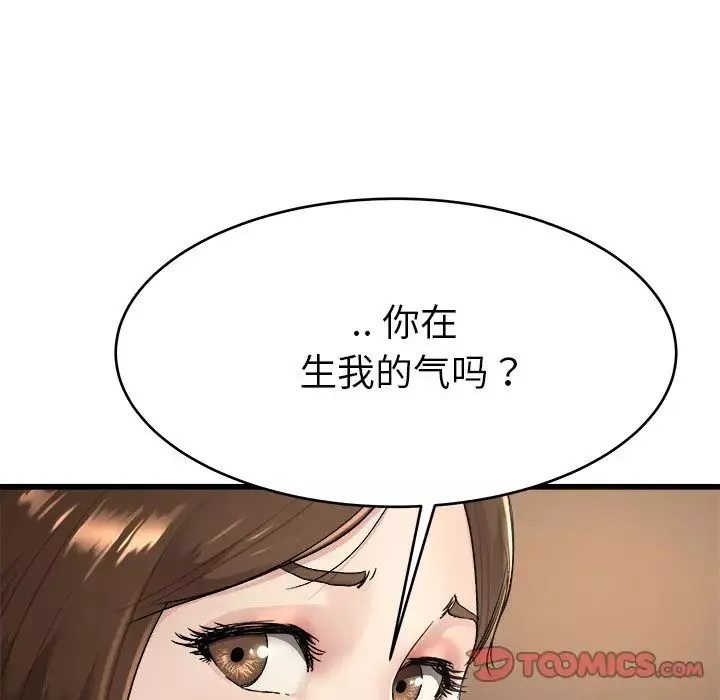 單身爸爸想戀愛第17話