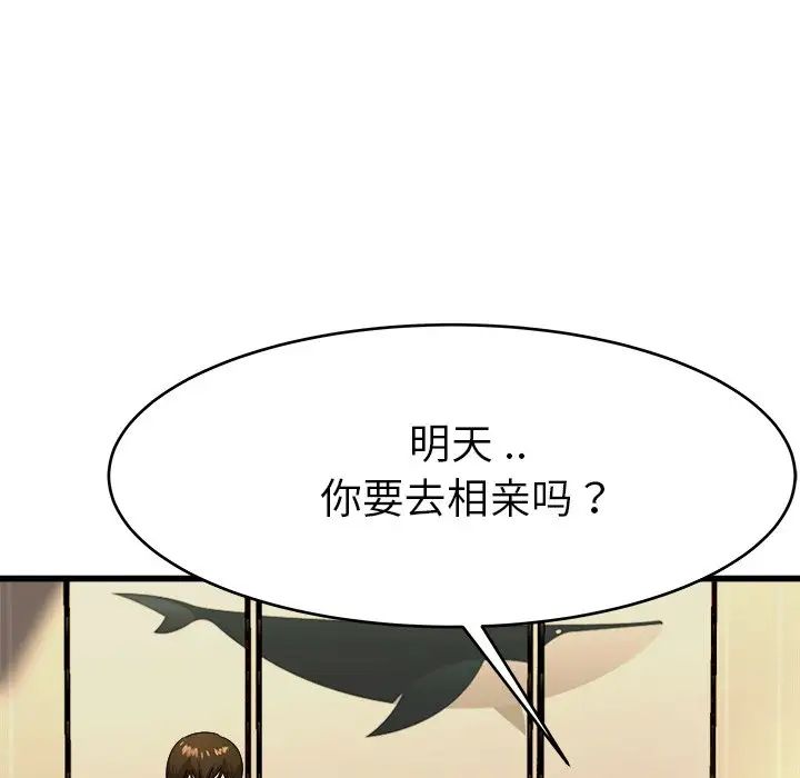 單身爸爸想戀愛第17話