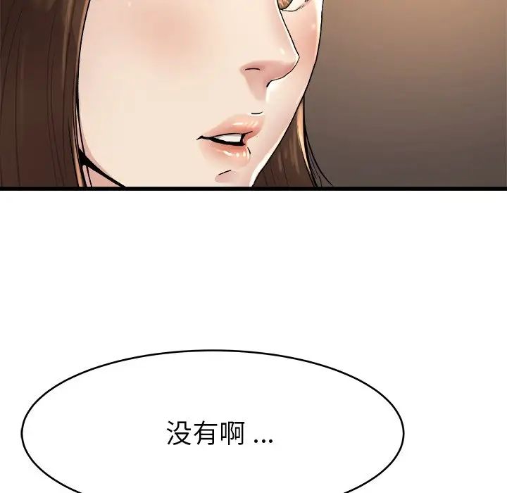 单身爸爸想恋爱第17话