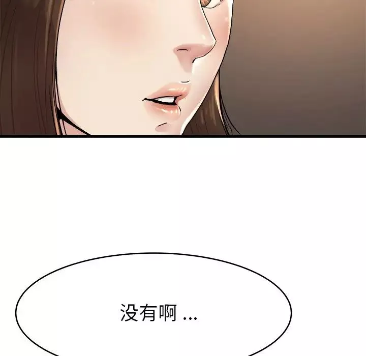 單身爸爸想戀愛第17話