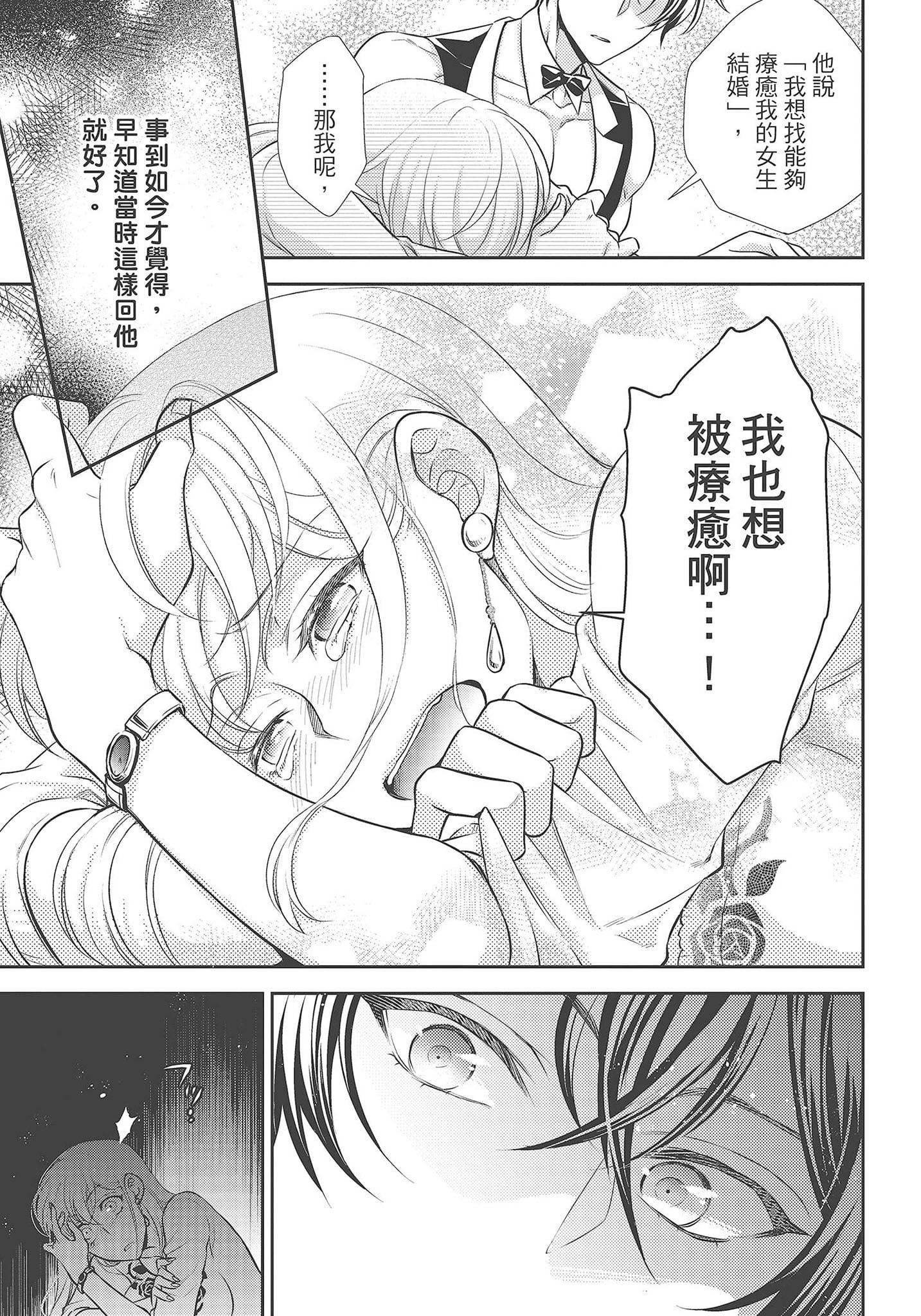 [夜桜左京×兎山文奈伽]大肌肌酒吧是什麼鬼啊!從吸與被吸開始的戀愛[夜桜左京×兎山文奈伽]大肌肌酒吧是什麼鬼啊!從吸與被吸開始的戀愛