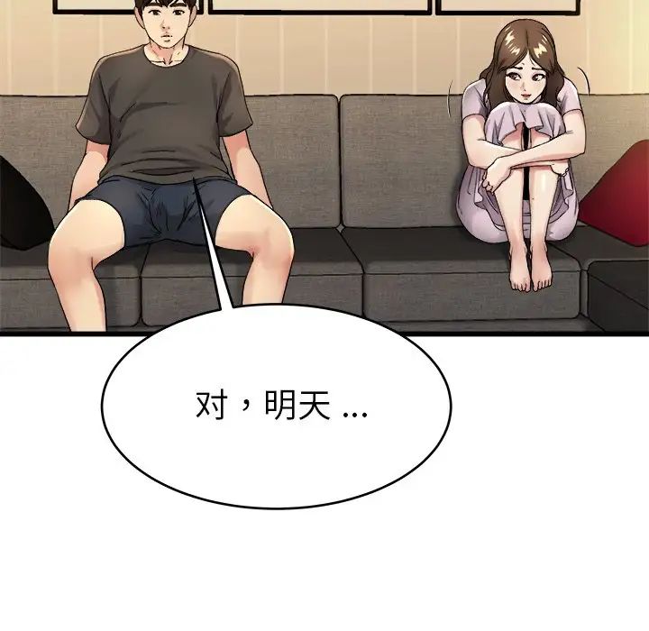 单身爸爸想恋爱第17话