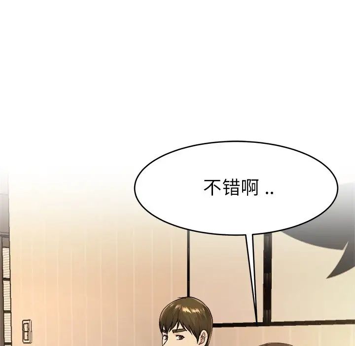 单身爸爸想恋爱第17话