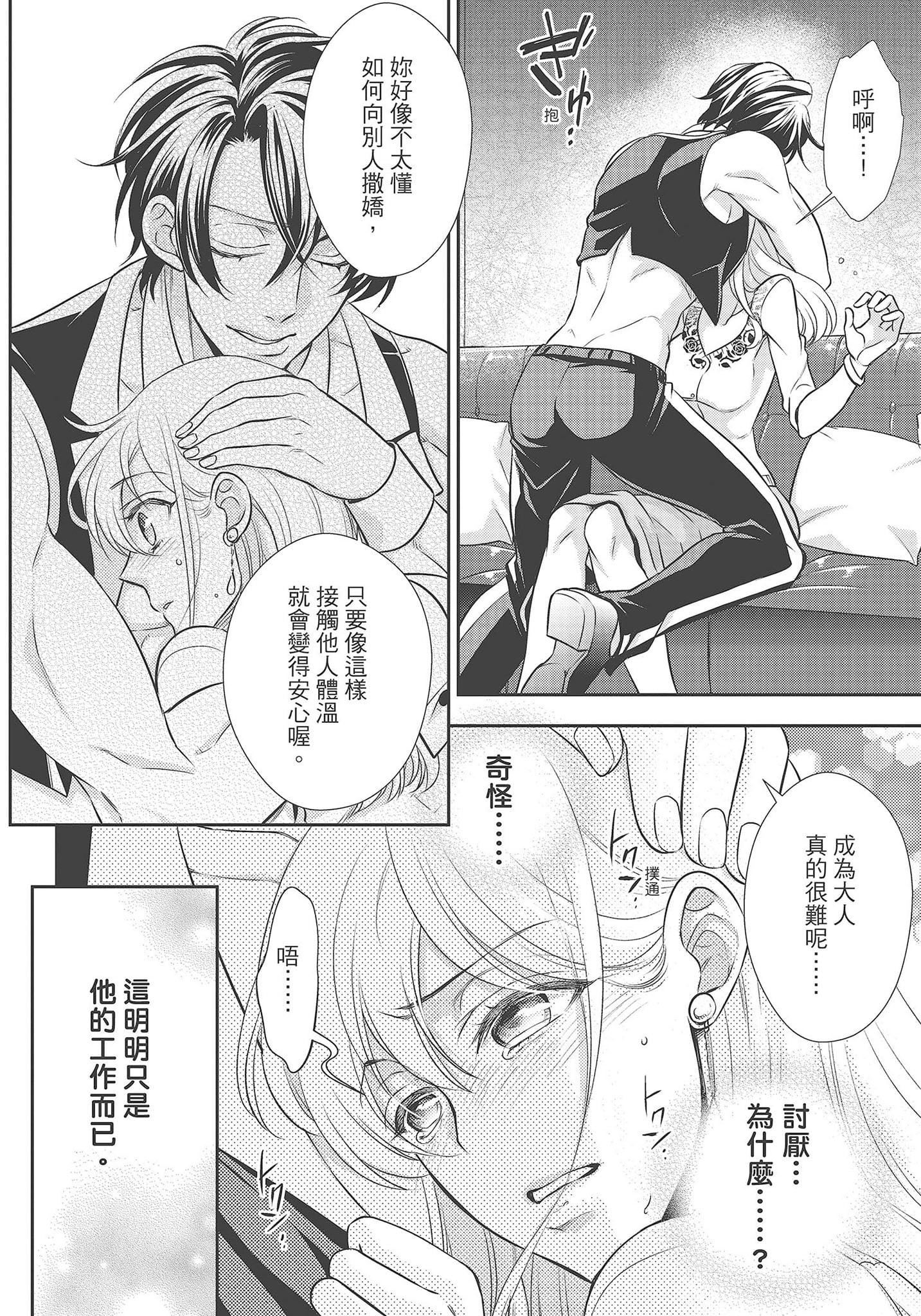 [夜桜左京×兎山文奈伽]大肌肌酒吧是什麼鬼啊!從吸與被吸開始的戀愛[夜桜左京×兎山文奈伽]大肌肌酒吧是什麼鬼啊!從吸與被吸開始的戀愛