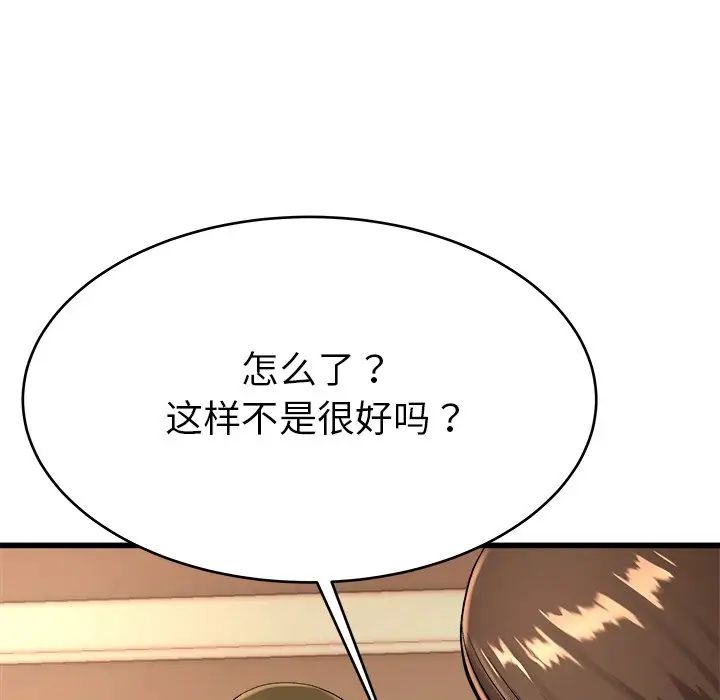 單身爸爸想戀愛第17話