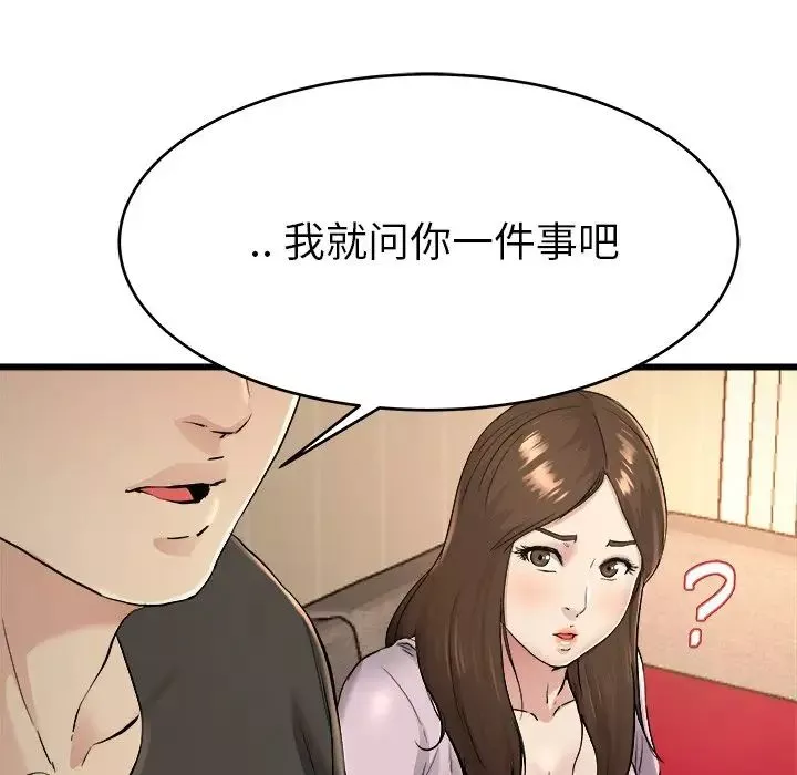 單身爸爸想戀愛第17話
