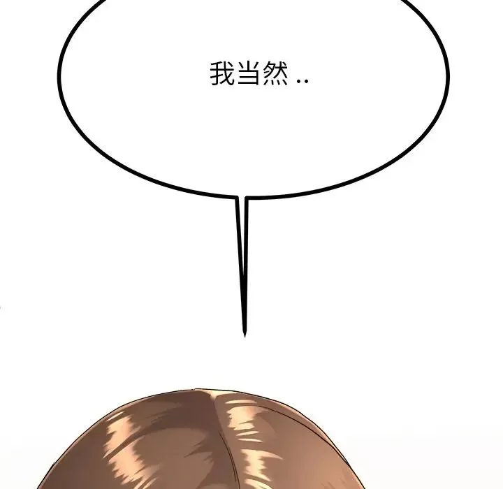 單身爸爸想戀愛第17話