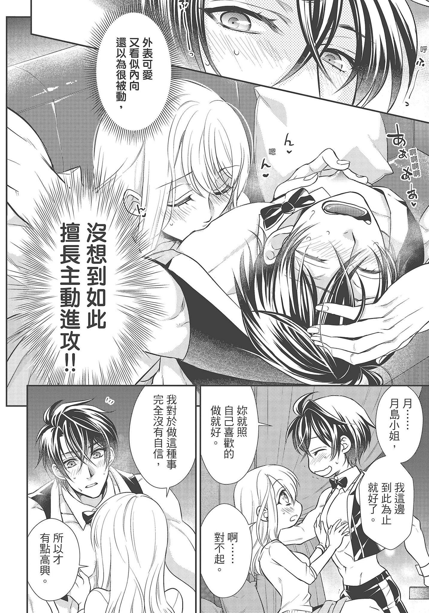 [夜桜左京×兎山文奈伽]大肌肌酒吧是什麼鬼啊!從吸與被吸開始的戀愛[夜桜左京×兎山文奈伽]大肌肌酒吧是什麼鬼啊!從吸與被吸開始的戀愛