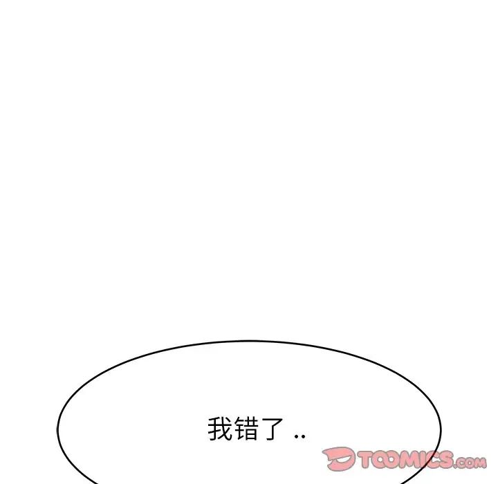 單身爸爸想戀愛第17話