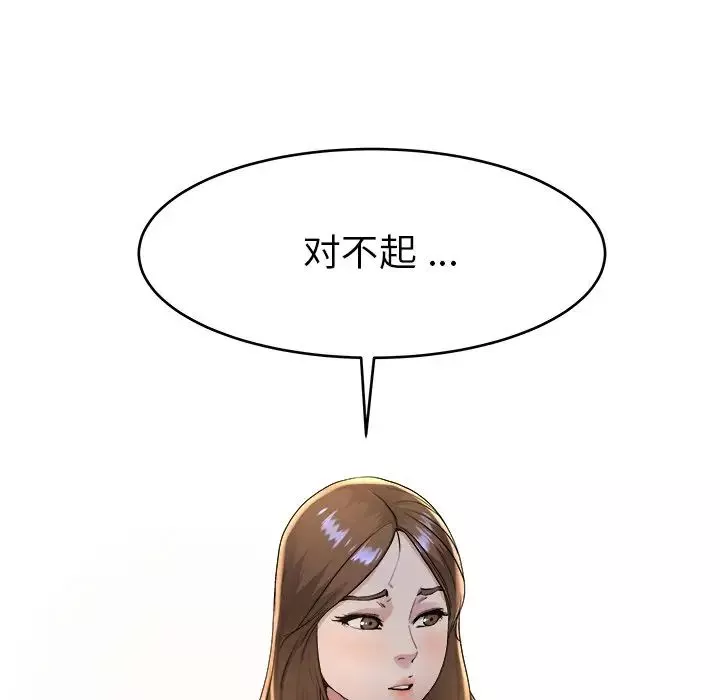 單身爸爸想戀愛第17話