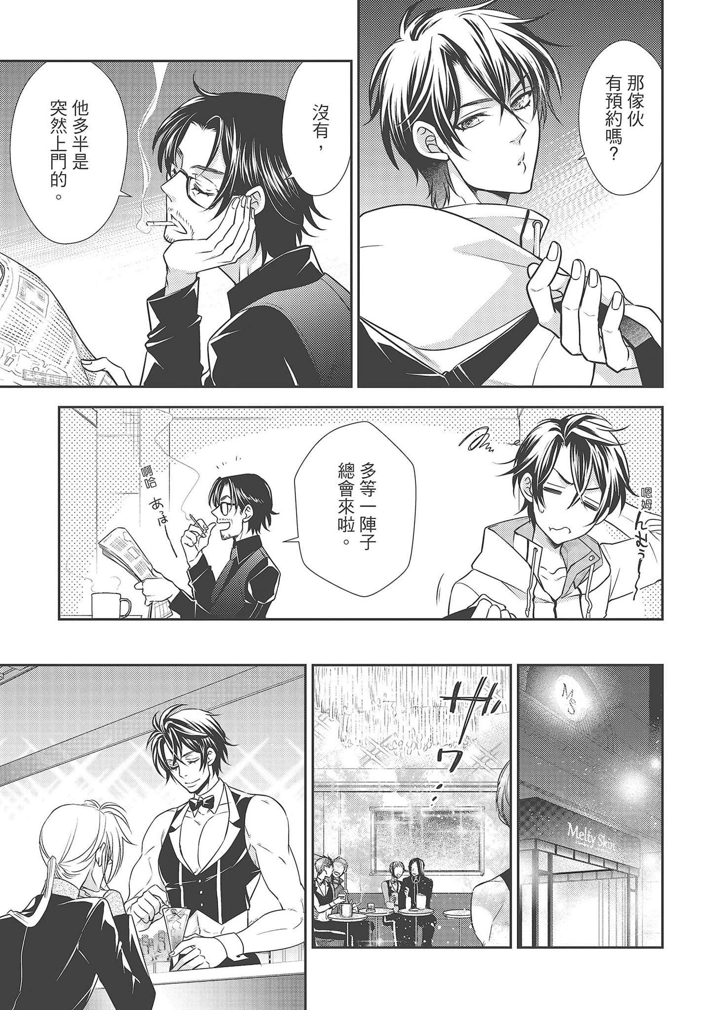 [夜桜左京×兎山文奈伽]大肌肌酒吧是什麼鬼啊!從吸與被吸開始的戀愛[夜桜左京×兎山文奈伽]大肌肌酒吧是什麼鬼啊!從吸與被吸開始的戀愛