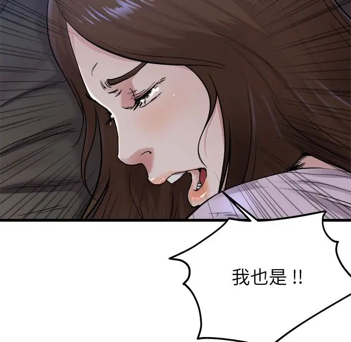 单身爸爸想恋爱第17话