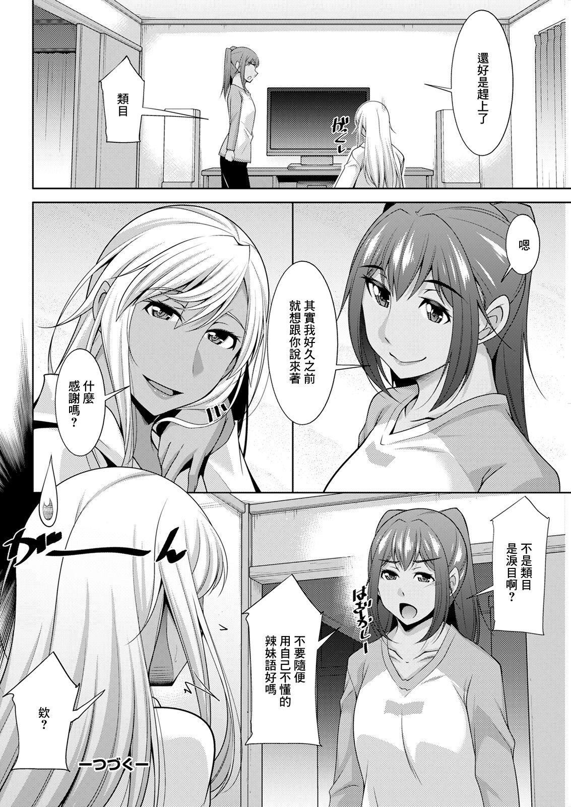 [zen9]黒ギャルはじめました～ギャルと言えば性交っしょ～[zen9]黒ギャルはじめました～ギャルと言えば性交っしょ～