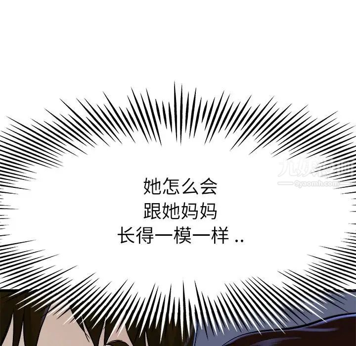 單身爸爸想戀愛第17話