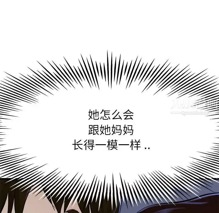 單身爸爸想戀愛第17話