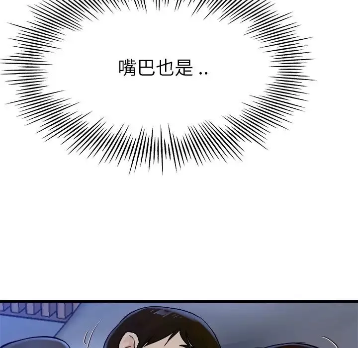 單身爸爸想戀愛第17話