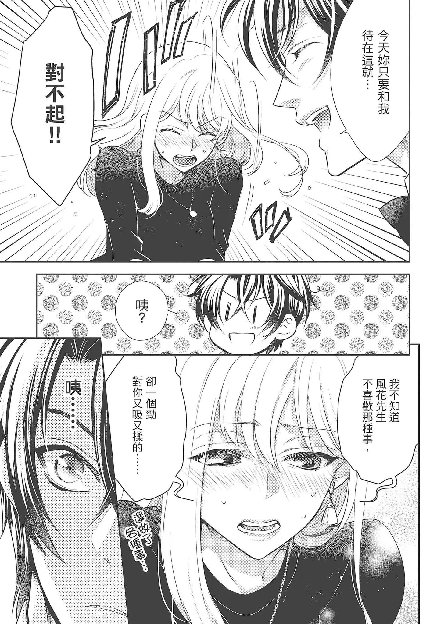 [夜桜左京×兎山文奈伽]大肌肌酒吧是什麼鬼啊!從吸與被吸開始的戀愛[夜桜左京×兎山文奈伽]大肌肌酒吧是什麼鬼啊!從吸與被吸開始的戀愛