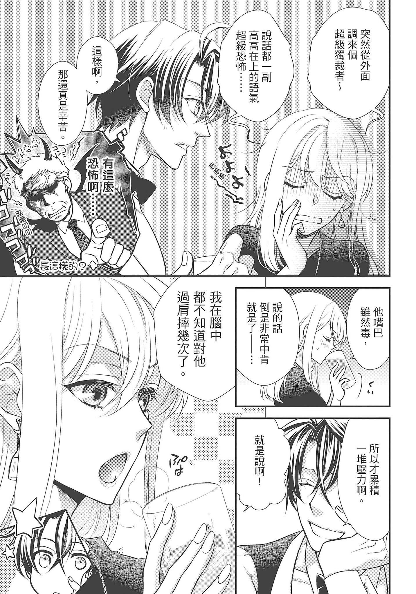 [夜桜左京×兎山文奈伽]大肌肌酒吧是什麼鬼啊!從吸與被吸開始的戀愛[夜桜左京×兎山文奈伽]大肌肌酒吧是什麼鬼啊!從吸與被吸開始的戀愛