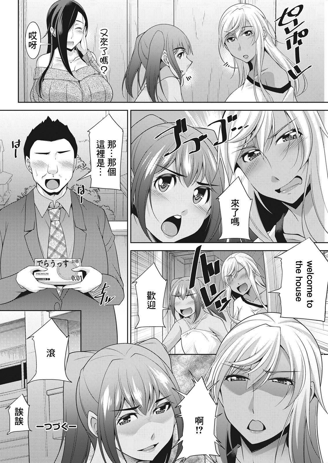 [zen9]黒ギャルはじめました～ギャルと言えば性交っしょ～[zen9]黒ギャルはじめました～ギャルと言えば性交っしょ～