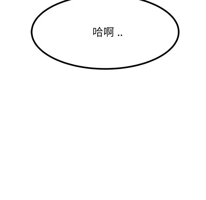 单身爸爸想恋爱第18话