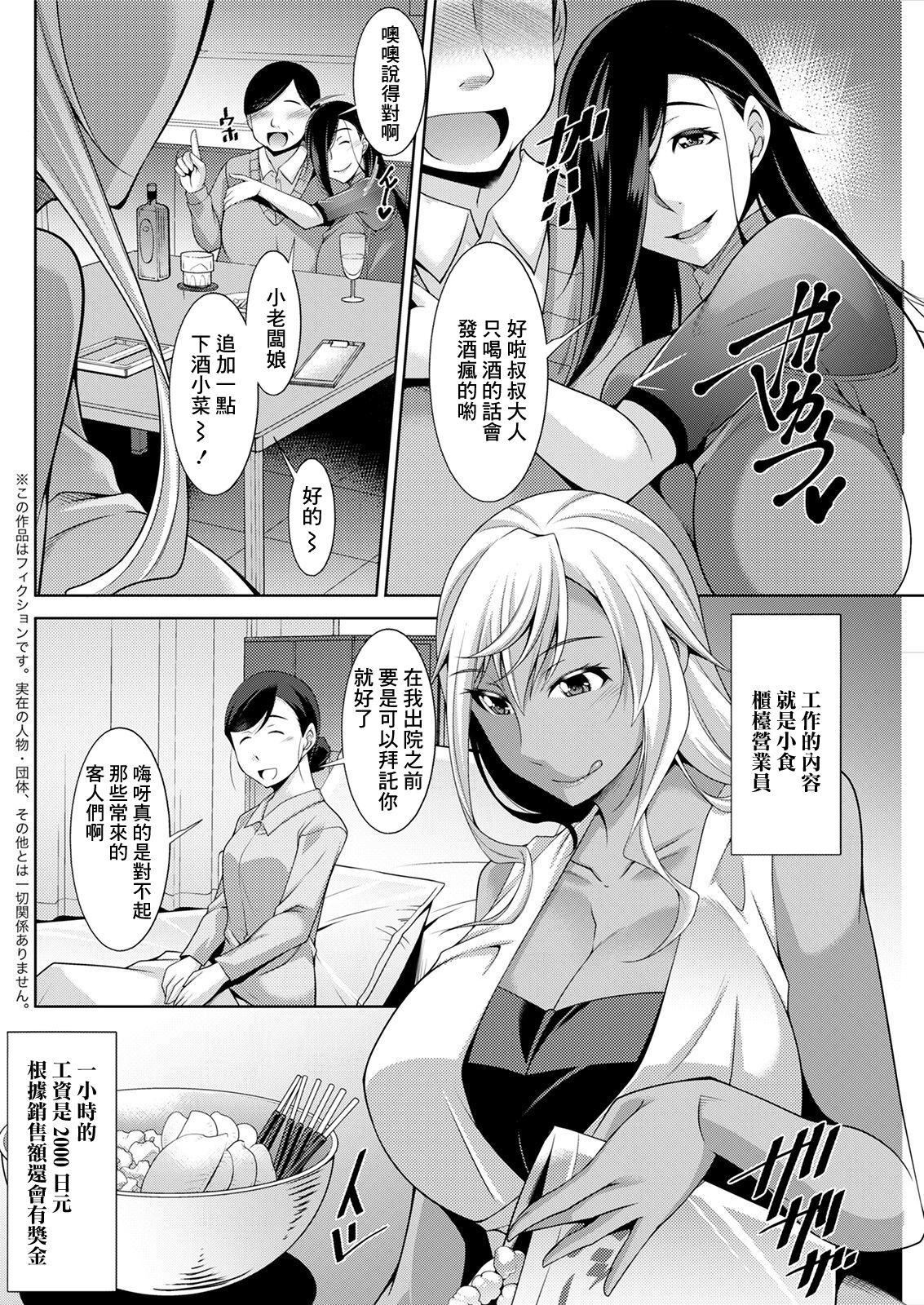 [zen9]黒ギャルはじめました～ギャルと言えば性交っしょ～[zen9]黒ギャルはじめました～ギャルと言えば性交っしょ～