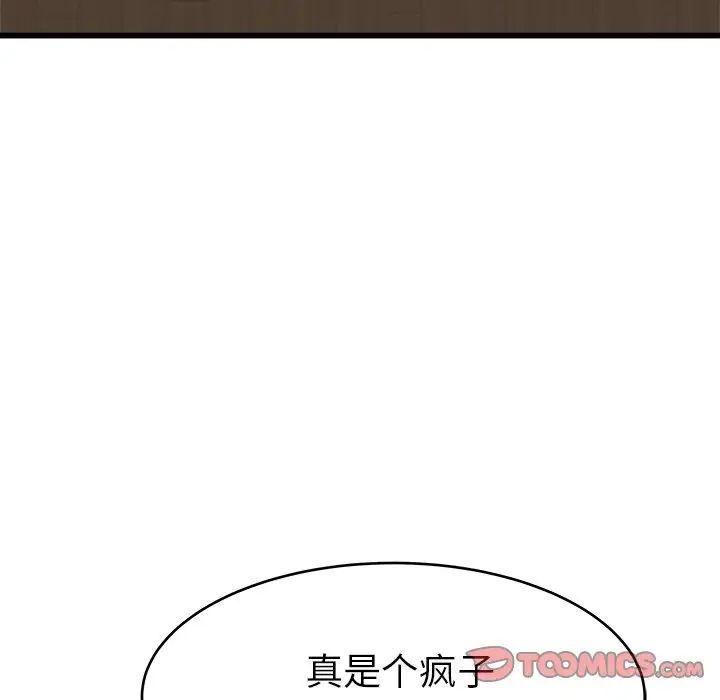 单身爸爸想恋爱第18话