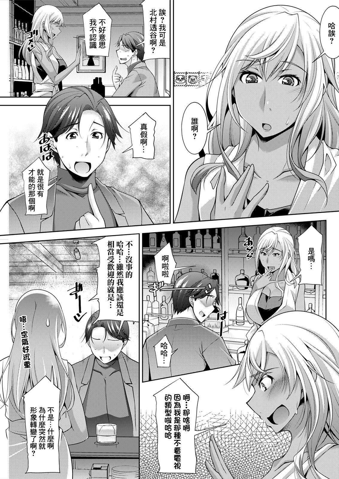 [zen9]黒ギャルはじめました～ギャルと言えば性交っしょ～[zen9]黒ギャルはじめました～ギャルと言えば性交っしょ～