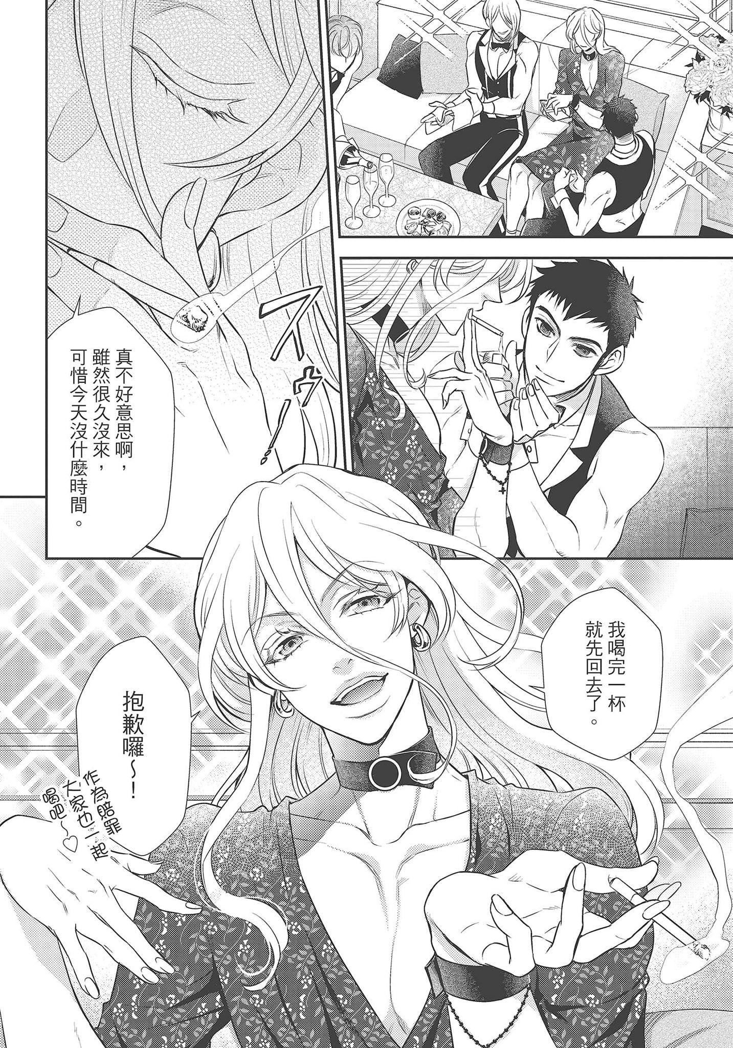 [夜桜左京×兎山文奈伽]大肌肌酒吧是什麼鬼啊!從吸與被吸開始的戀愛[夜桜左京×兎山文奈伽]大肌肌酒吧是什麼鬼啊!從吸與被吸開始的戀愛