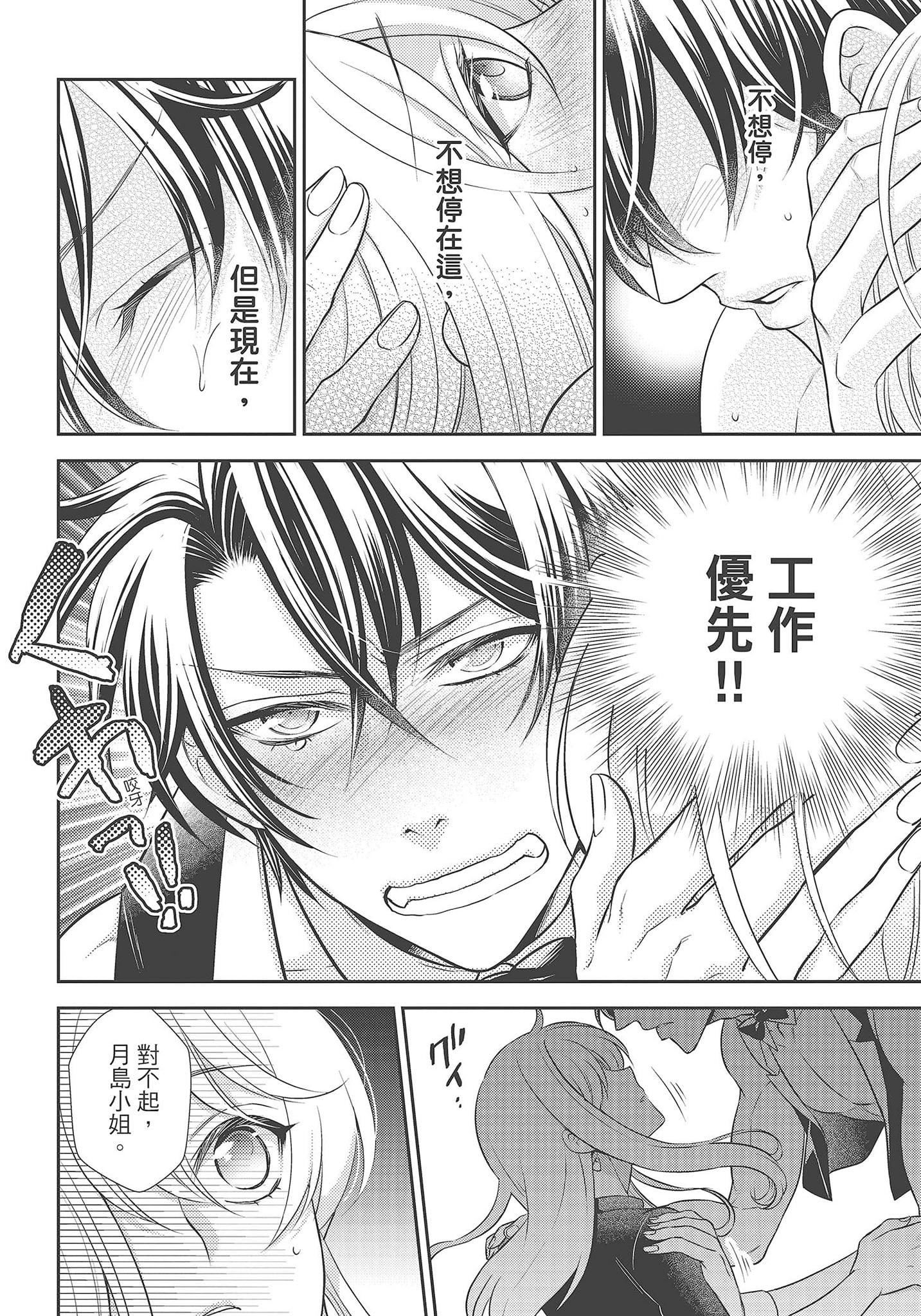 [夜桜左京×兎山文奈伽]大肌肌酒吧是什麼鬼啊!從吸與被吸開始的戀愛[夜桜左京×兎山文奈伽]大肌肌酒吧是什麼鬼啊!從吸與被吸開始的戀愛