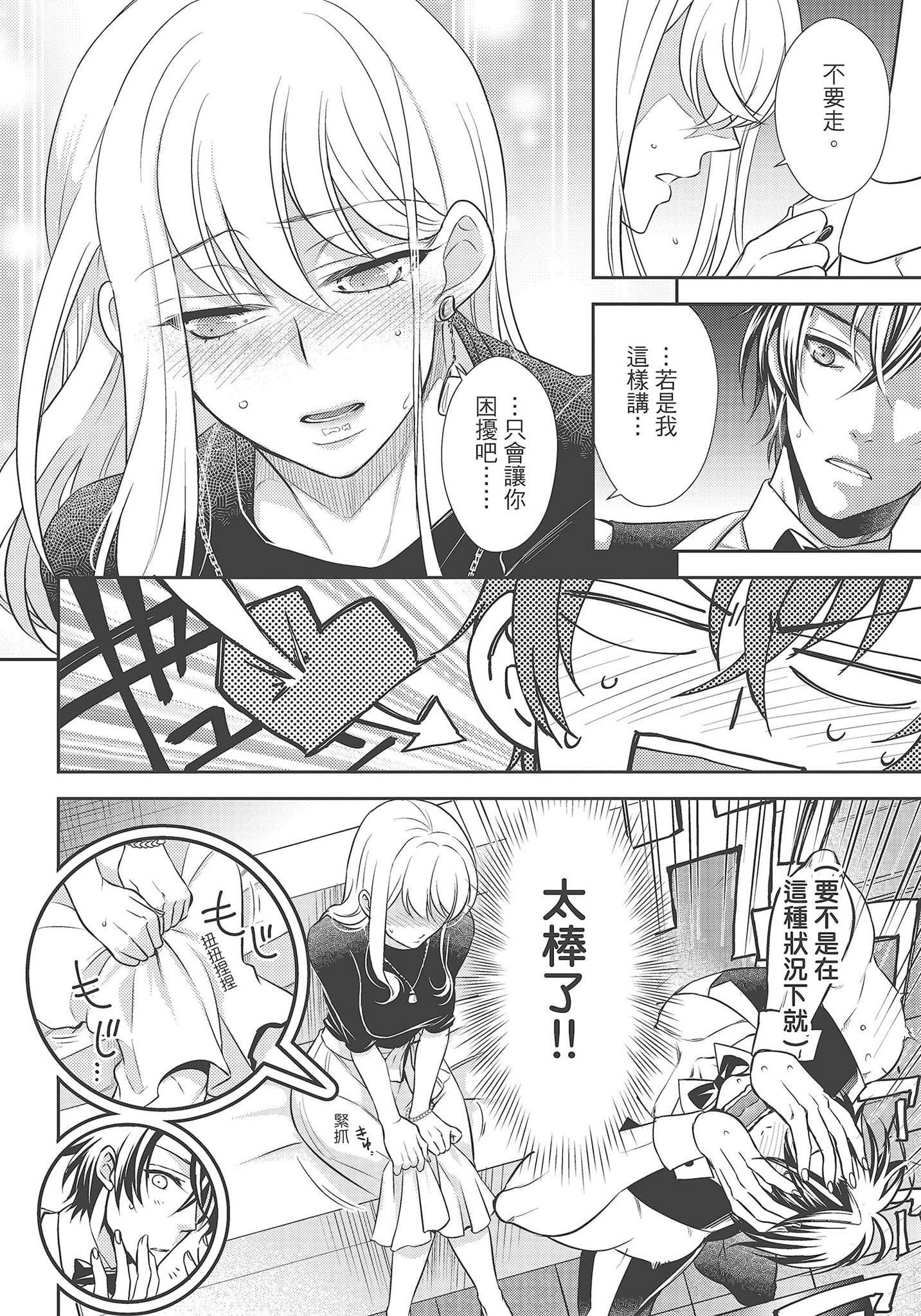 [夜桜左京×兎山文奈伽]大肌肌酒吧是什麼鬼啊!從吸與被吸開始的戀愛[夜桜左京×兎山文奈伽]大肌肌酒吧是什麼鬼啊!從吸與被吸開始的戀愛