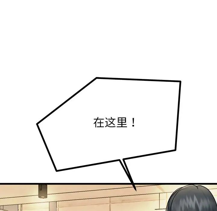 单身爸爸想恋爱第18话