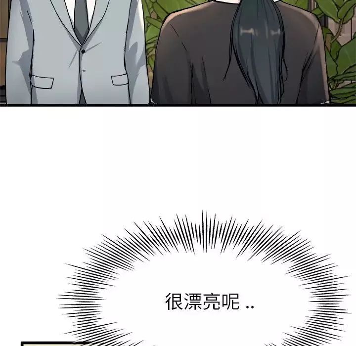 單身爸爸想戀愛第18話