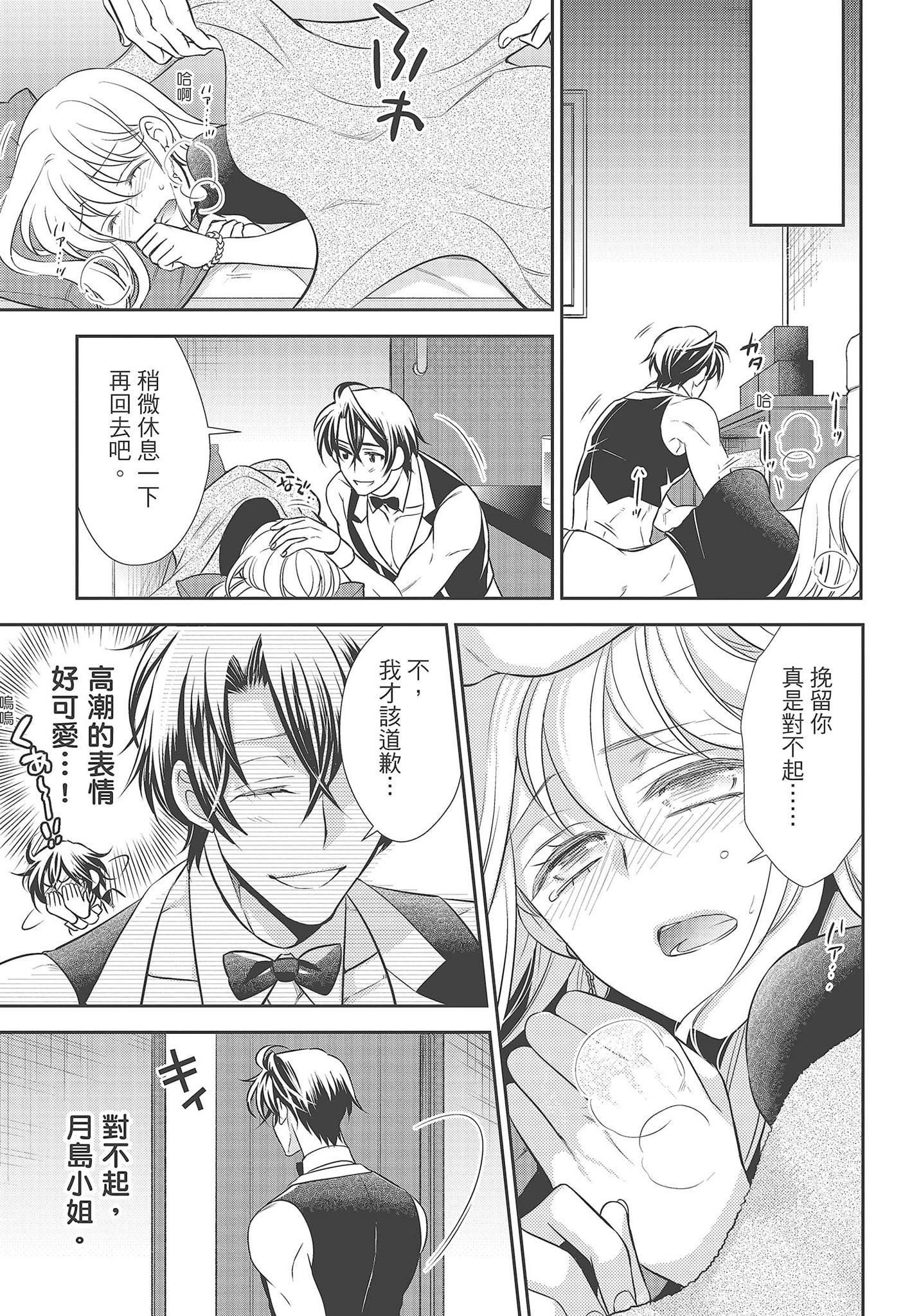[夜桜左京×兎山文奈伽]大肌肌酒吧是什麼鬼啊!從吸與被吸開始的戀愛[夜桜左京×兎山文奈伽]大肌肌酒吧是什麼鬼啊!從吸與被吸開始的戀愛